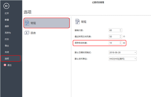 怎么找回备份文件截图4