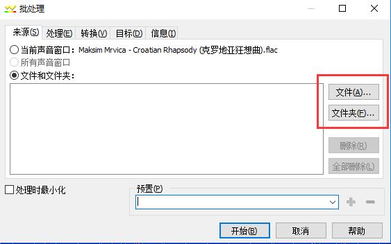 怎么进行格式转换截图2