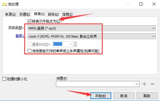 怎么进行格式转换截图4