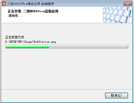 安装步骤5
