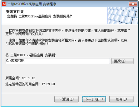安装步骤3