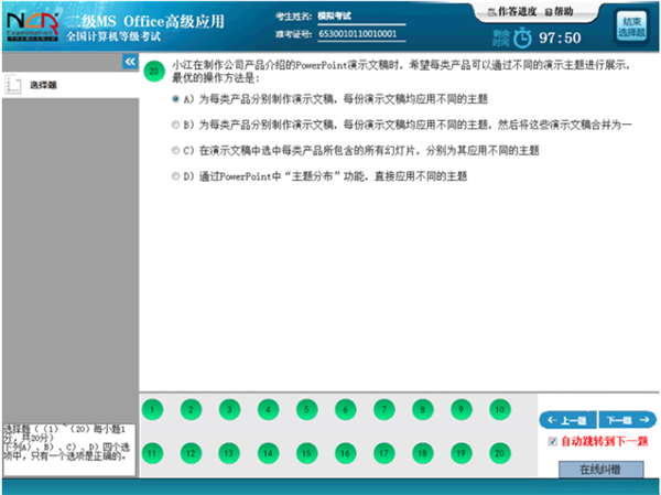 操作说明2