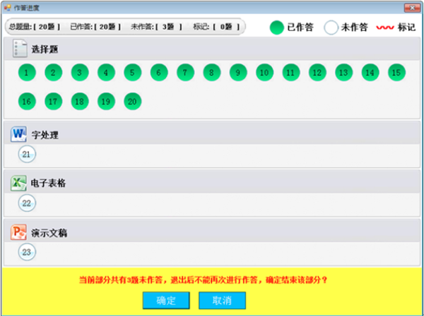 操作说明3