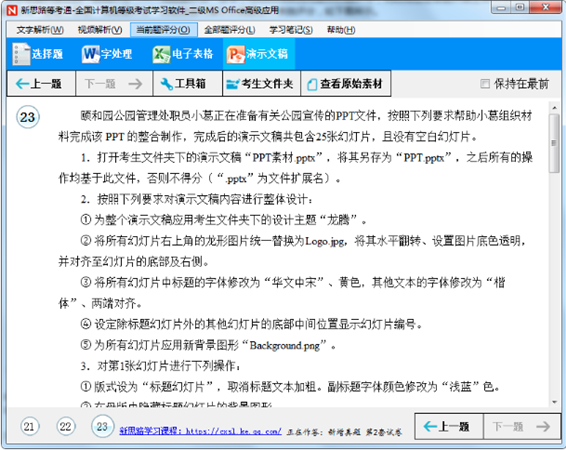 操作说明4