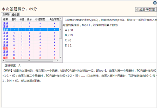 操作说明5