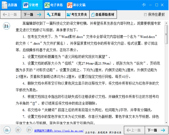 操作说明11