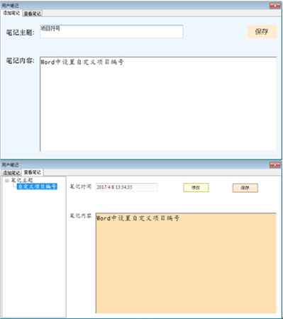 操作说明19