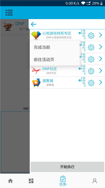 一步助手下载截图