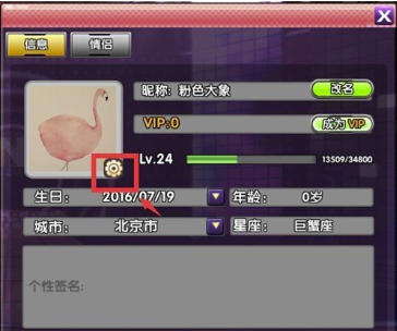 梦幻炫舞免费版无限钻石怎么上传头像