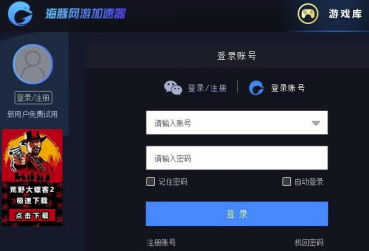 Valorant加速器怎么使用