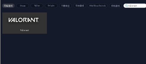 Valorant加速器怎么使用