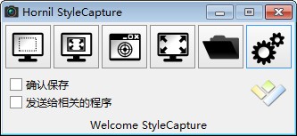 Hornil StyleCapture中文版