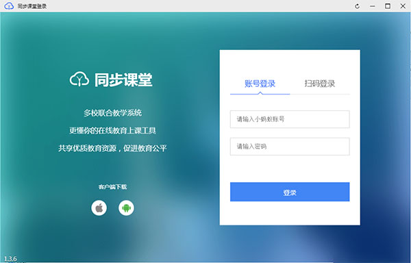 小蚂蚁云课堂下载截图