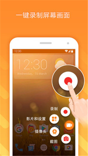 小熊录屏特别版截图