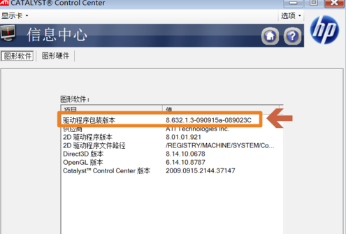 ATI显卡驱动怎么使用