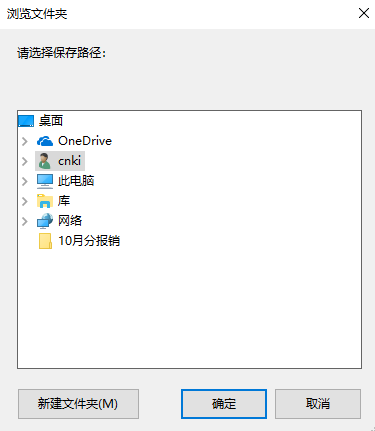 知网研学电脑版使用帮助13
