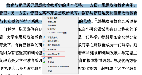 知网研学电脑版使用帮助11