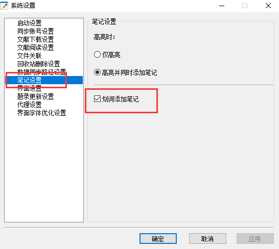 知网研学电脑版使用帮助10