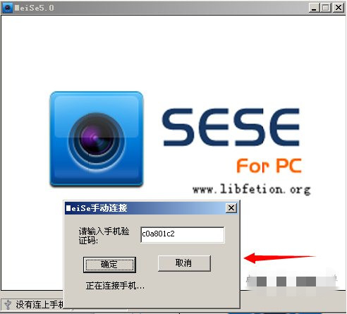 魅色电脑版截图