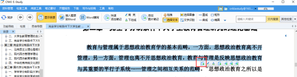 知网研学电脑版使用帮助9