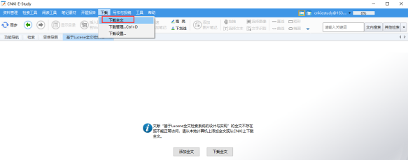 知网研学电脑版使用帮助3