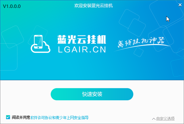 蓝光云手机电脑版软件介绍