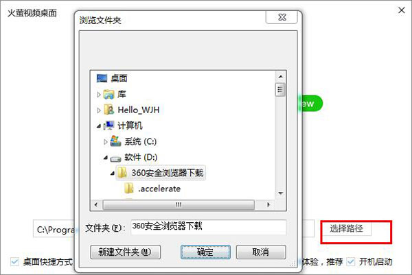 安装步骤2