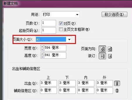 使用教程2