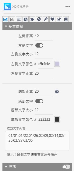 XD拉框助手下载