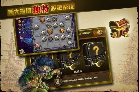 大航海MINI单机版截图