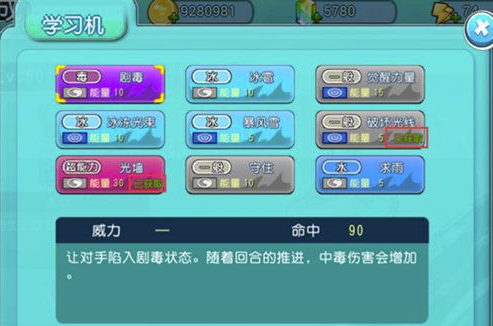 萌宠大作战免费版学习机怎么用