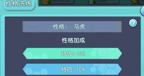 萌宠大作战免费版怎么改变性格