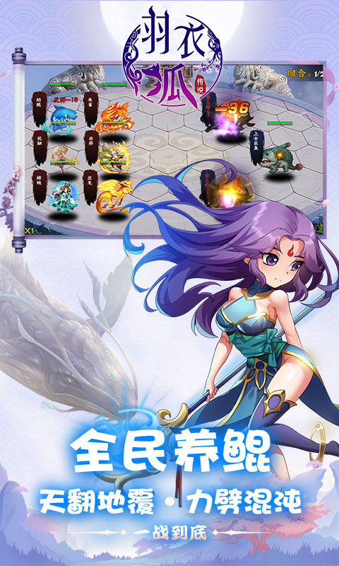 羽衣狐传说手游下载截图