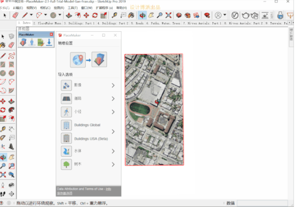 PlaceMaker使用教程2