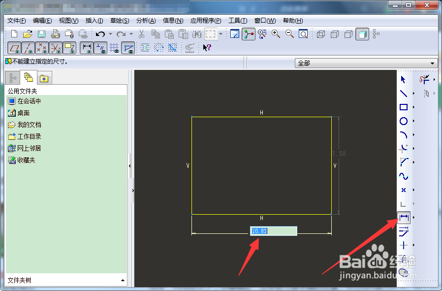 Proe7.0特别版怎么标注尺寸