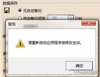 CATIA2020中文特别版使用技巧