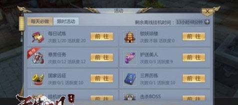 天生不凡手游新人攻略