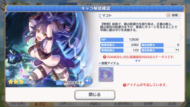 《公主连结》全三星角色介绍评测