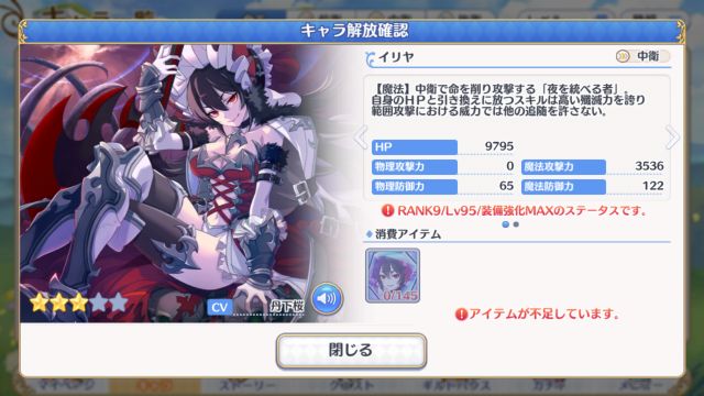 《公主连结》全三星角色介绍评测