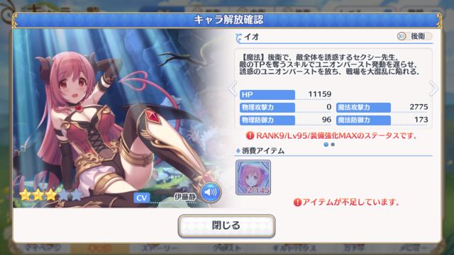 《公主连结》全三星角色介绍评测