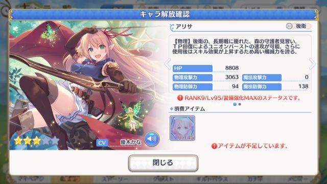 《公主连结》全三星角色介绍评测