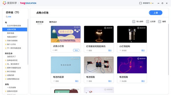 美丽科学软件下载 第1张图片