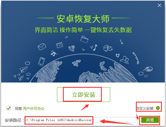 互盾安卓恢复大师免费版安装方法