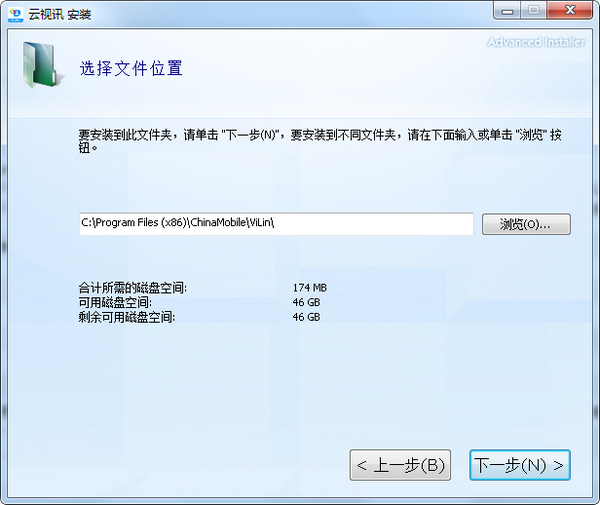 安装及使用教程截图1