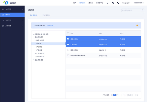 安装及使用教程截图3
