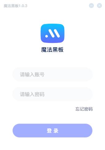 魔法黑板官方版截图