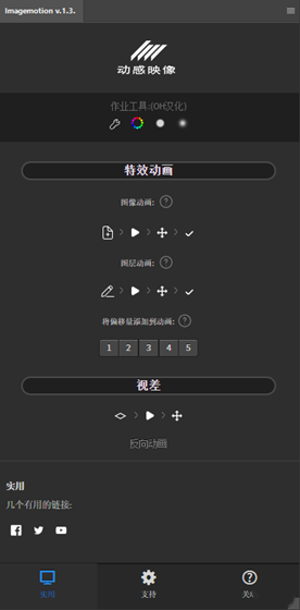 软件介绍