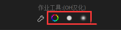 使用教程3
