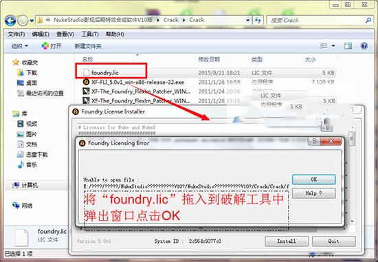 Nuke11特别版安装教程