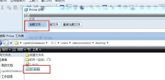 Mathcad15特别版使用教程